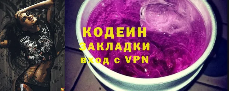 купить   кракен как зайти  Codein Purple Drank  Котово 