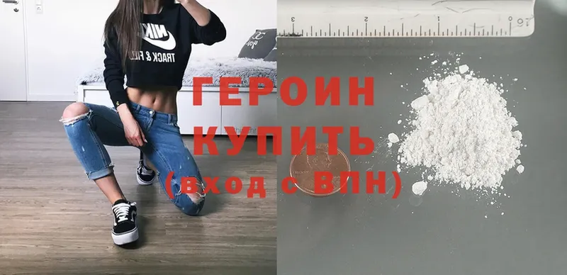 Героин Heroin  omg ТОР  Котово 