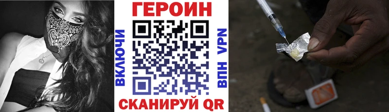 ГЕРОИН белый  что такое   Котово 